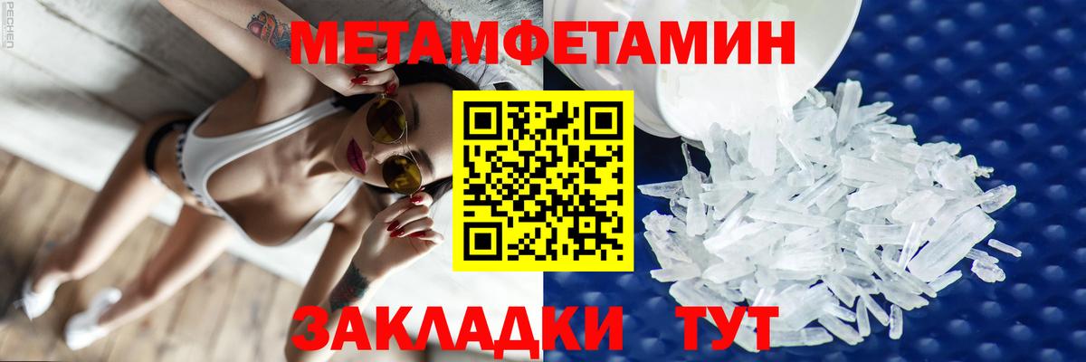АМФ 97%  Вход с VPN  Амфетамин  Анапа 