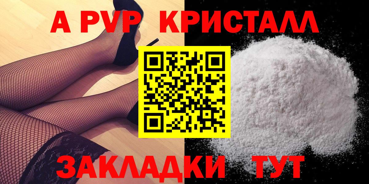 APVP VHQ Анапа
