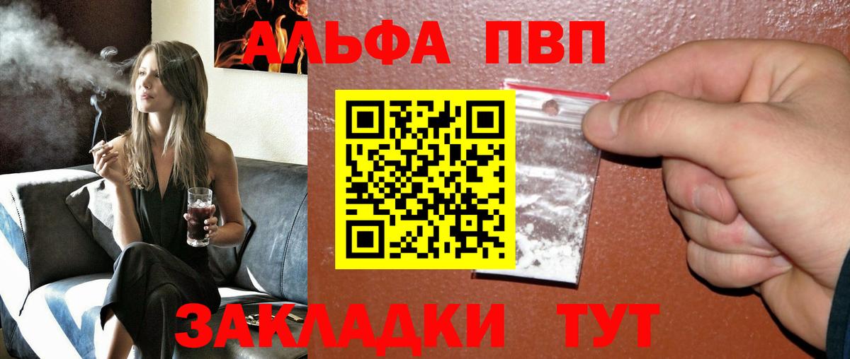 А ПВП СК КРИС  Вход с VPN  A PVP мука  Alfa_PVP Crystall  Анапа 