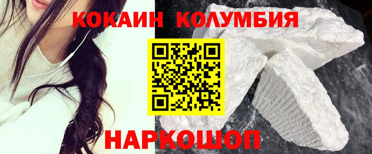 КОКАИН Боливия  Вход с VPN  Анапа  Cocaine 97% 