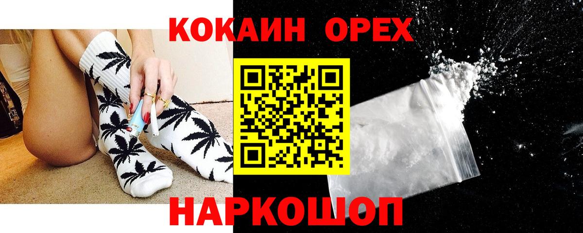 Кокаин Колумбийский Анапа
