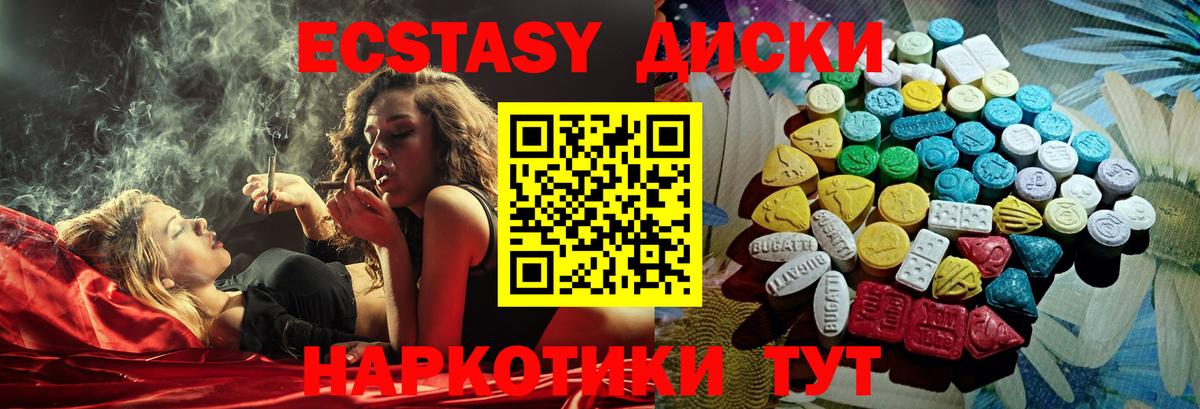 даркнет формула  Ecstasy Дубай  Вход с VPN  Ecstasy  Анапа  Экстази 280 MDMA 