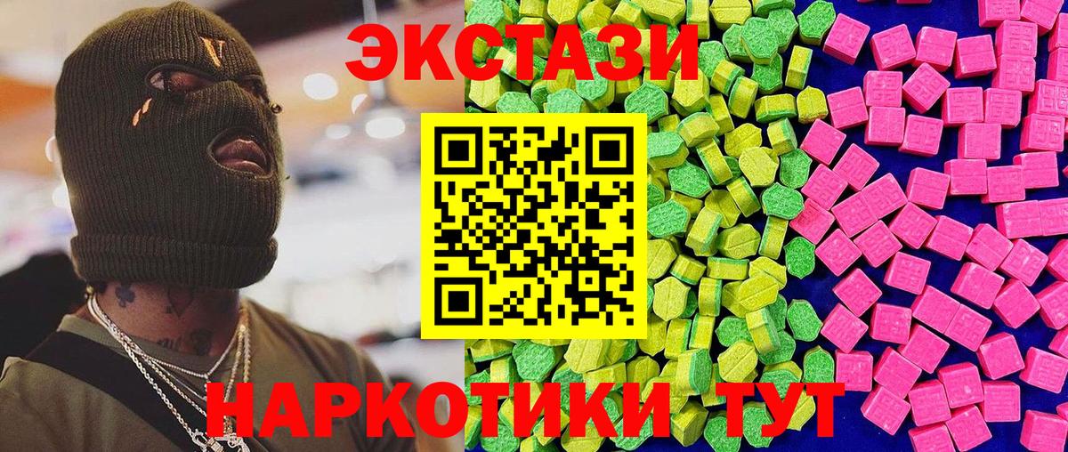 Ecstasy диски Анапа