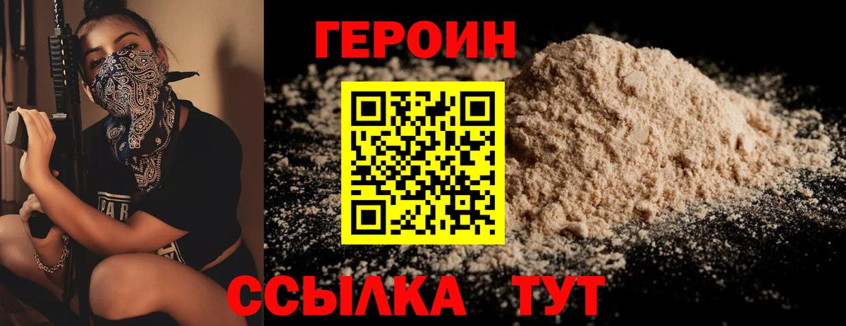 Анапа  ГЕРОИН белый  Вход с VPN 