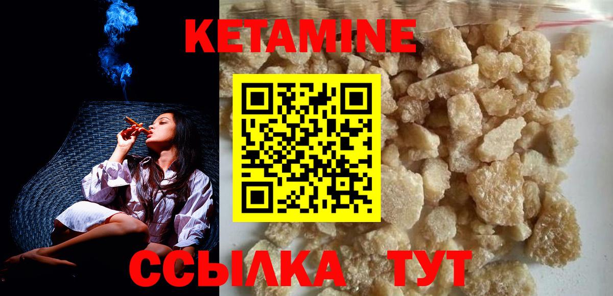 КЕТАМИН VHQ Анапа
