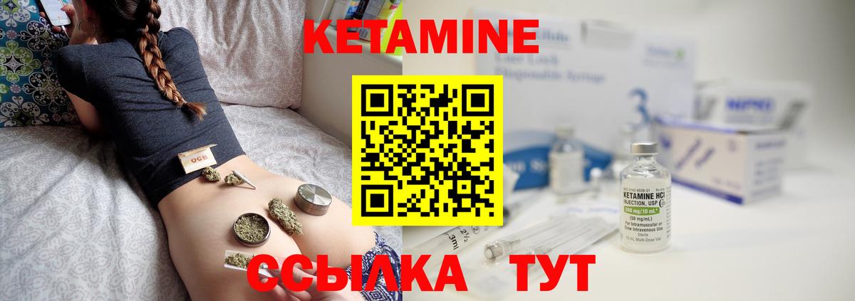 Кетамин ketamine  Вход с VPN  Анапа 