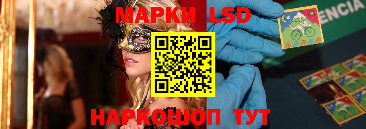 Лсд 25 экстази ecstasy  ЛСД экстази кислота  Вход с VPN    онион  Анапа 