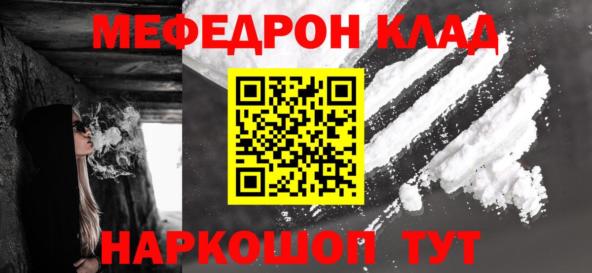 Мефедрон  Меф mephedrone  Вход с VPN  МЯУ-МЯУ 4 MMC  Анапа 