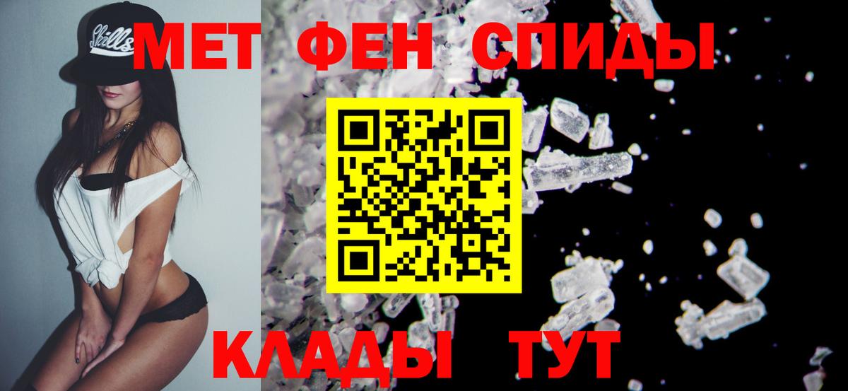Метамфетамин  Вход с VPN  Анапа  Первитин мет 