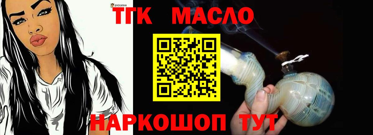 Анапа  Дистиллят ТГК вейп  Вход с VPN 