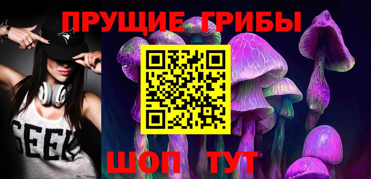 Галлюциногенные грибы ЛСД Анапа