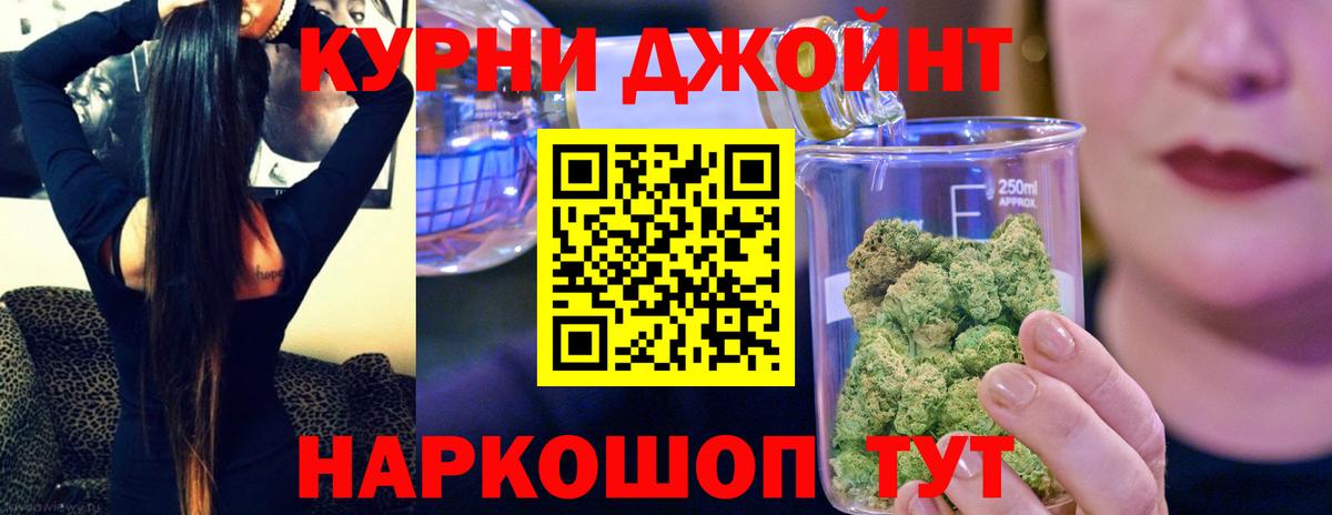 Бошки Шишки White Widow  Бошки Шишки VHQ  Вход с VPN  Анапа  Канабис THC 21%  Канабис Amnesia 